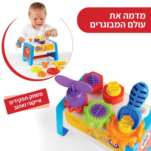 שולחן עבודה וארגז כלים