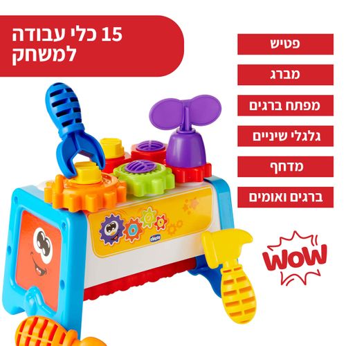 שולחן עבודה וארגז כלים