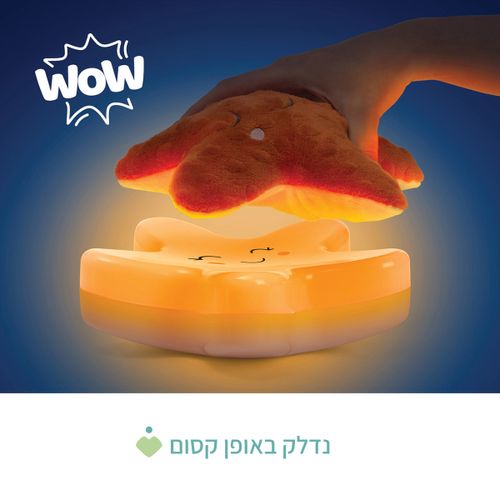 מנורת לילה התפתחותית ובובת פרווה You&Me Star