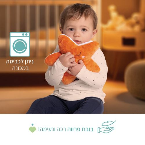 מנורת לילה התפתחותית ובובת פרווה You&Me Star