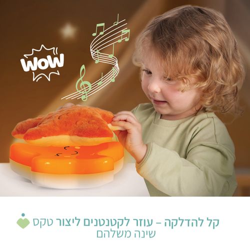 מנורת לילה התפתחותית ובובת פרווה You&Me Star
