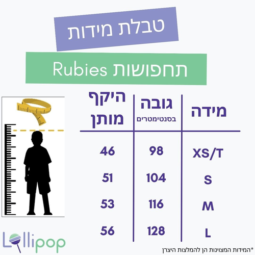 תחפושת מולאן לילדים במידה L