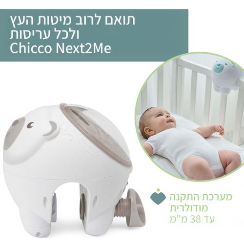 מקרן ומנורת לילה דב קוטב מסדרת First Dreams - כחול