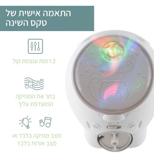 מקרן ומנורת לילה דב קוטב מסדרת First Dreams - ורוד
