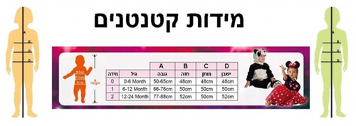 תחפושת נסיך כחול לפעוטות במידה 12-18M