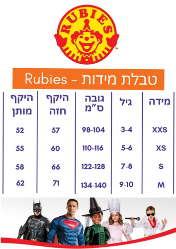 תחפושת סופרמן מליגת הצדק לילדים 5-6Y