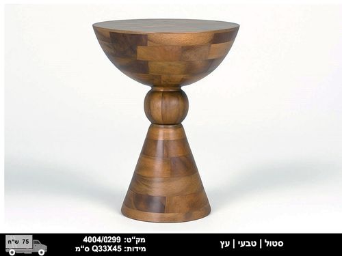 שולחן צד מעוצב מעץ בגוון טבעי