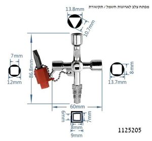 מפתח צלב לארונות חשמל/תקשורת