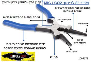 פלייר "8 לריתוך CO2