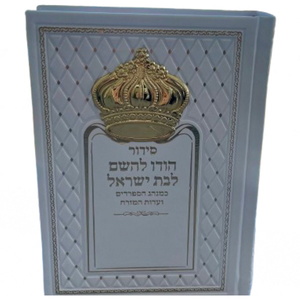 סידור מהודר לבת ישראל כולל תהילים וכתר כסף 925 בצבע זהב Box-Shop