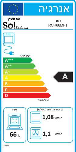 תנור משולב כפרי 62 ליטר Sol RCR66MFT קרם פרזול זהב