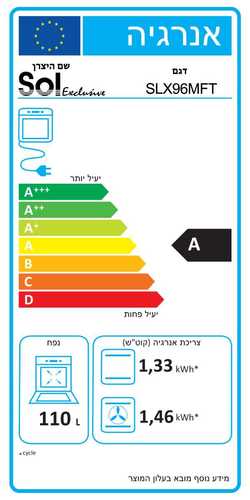 תנור משולב 110 ליטר 90 ס