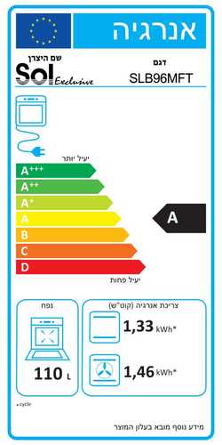 תנור משולב 110 ליטר 90 ס