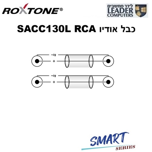 כבל אודיו איכותי משני RCA לשני RCA מונו באורך של 2 מטר | דגם Roxtone Smart SACC130L0020