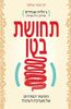 תחושת בטן (יד 2) - ג'וליה אנדרס