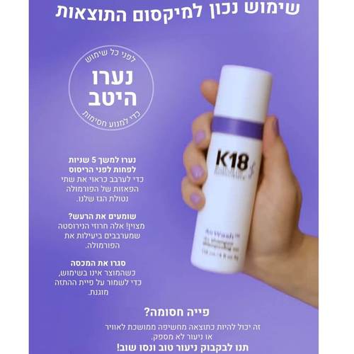 שמפו יבש מהפכני לריענון השיער והקרקפת K18  AirWash קיי 18 118 מ