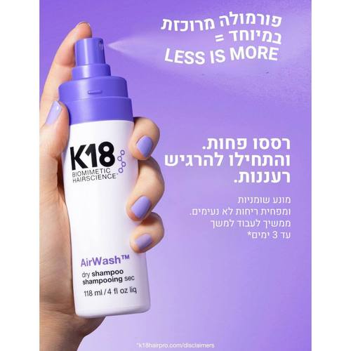 שמפו יבש מהפכני לריענון השיער והקרקפת K18  AirWash קיי 18 118 מ