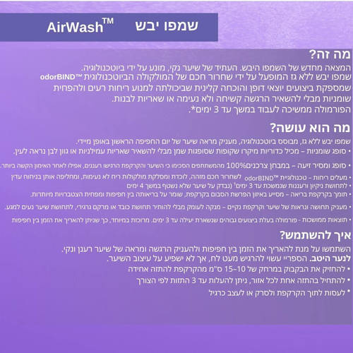 שמפו יבש מהפכני לריענון השיער והקרקפת K18  AirWash קיי 18 118 מ