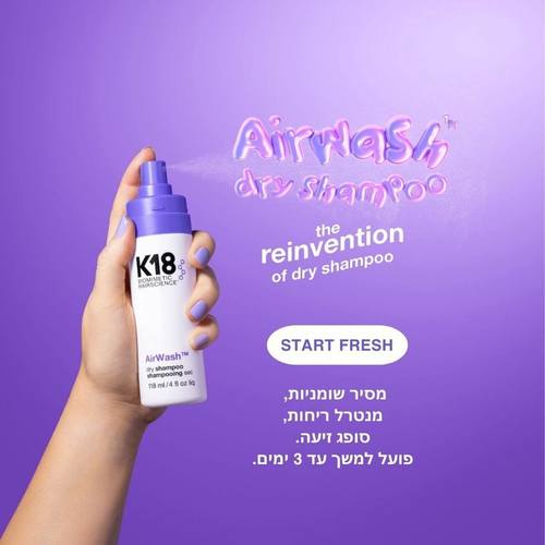 שמפו יבש מהפכני לריענון השיער והקרקפת K18  AirWash קיי 18 118 מ