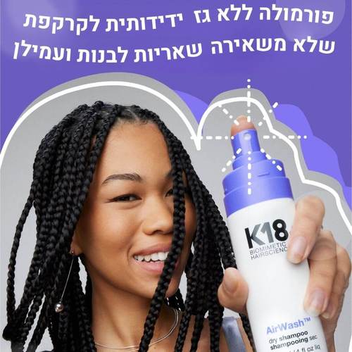 שמפו יבש מהפכני לריענון השיער והקרקפת K18  AirWash קיי 18 118 מ