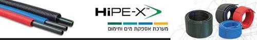 צינור פקס