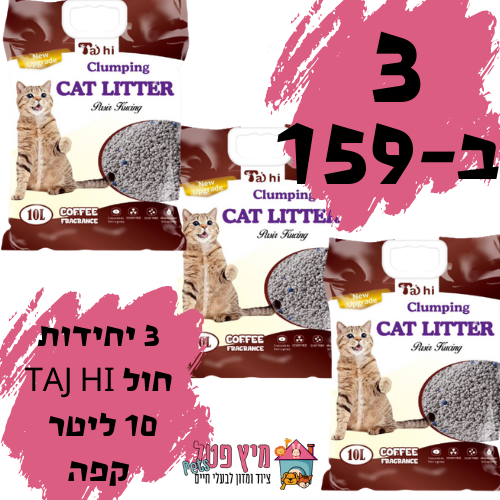 3 חולות טאג