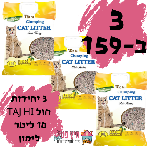 3 חולות טאג