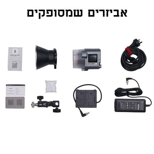 פנס LED מקצועי Amaran COB 60d S - יבואן רשמי