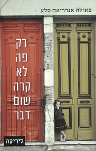 רק פה לא קרה שום דבר (יד 2 כחדש) - פאולה אנדריאה סלע ידיעות אחרונות