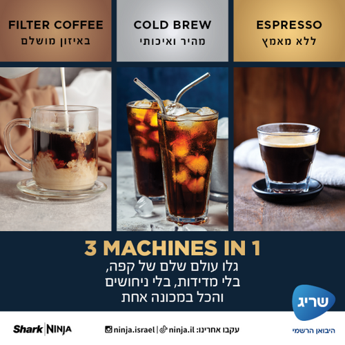 מכונת אספרסו חצי אוטומטית NINJA LUXE CAFE ES603