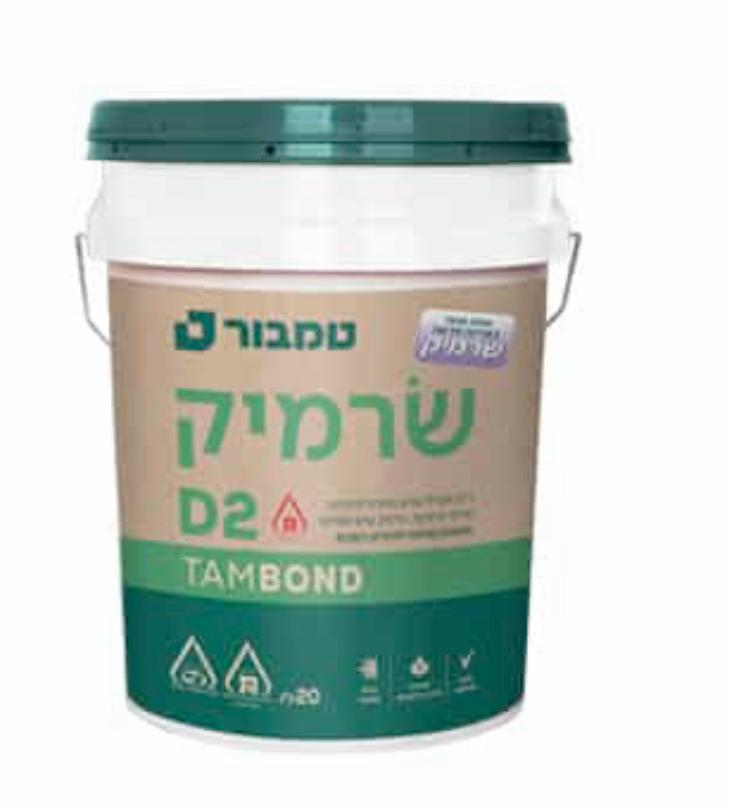 שרמיק D2 דבק אקרילי גמיש במיוחד להדבקת אריחי קרמיקה  פורצלן  שיש ופסיפס 4 ק"ג 