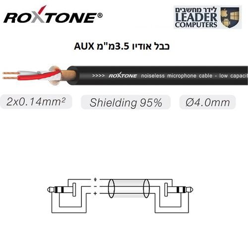 כבל אודיו 3.5 מ