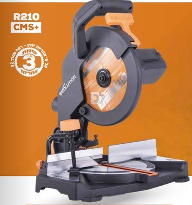 EVOLUTION R210CMS+ - מסור גרונג 