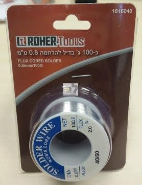 בדיל להלחמה 0.8 מ