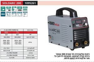 ROHER SOLOARC 200 - רתכת MMA אינוורטר 200A דיגיטלית