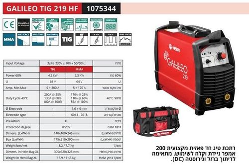 HELVI Galileo 219HF- רתכת TIG אינוורטר 200A מקצועית כולל תיק אביזרים ת. איטליה
