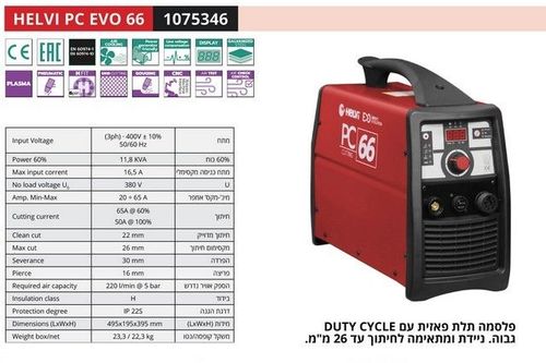 HELVI Pc Evo 66 - מכשיר חיתוך פלסמה עד 26 מ