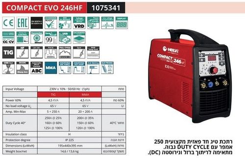 HELVI Compact 246HF- רתכת אינוורטר 250A מקצועית 220V משולבת MMA+TIG ת.איטליה