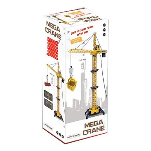 מנוף ענק  על שלט 1.28 מטר  ACE TOYS