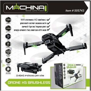 משינה - רחפן מתקפל מתקדם בראשלס עם 2 מצלמות - Machina Drone X5 Brushless