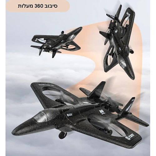 משינה - רחפן מטוס קרב - MACHINA SKY SCANNER DRONE