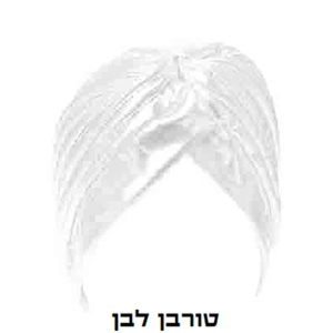 מטפחת טורבן לבן לילדה