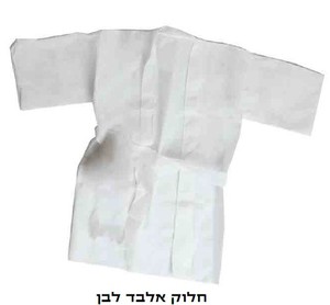 חלוק אלבד לבן לתחפושת פורים