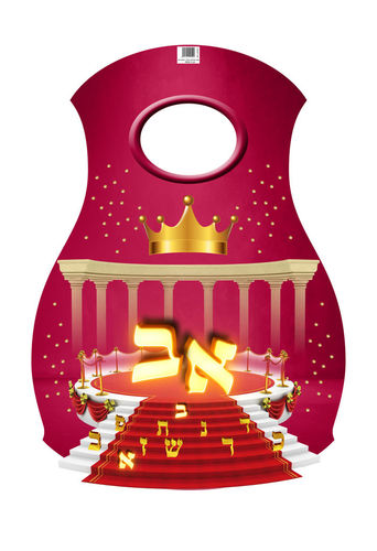 וסט מודפס מלך האותיות