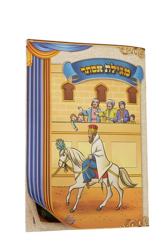 מגילת אסתר מצויירת