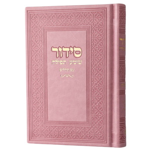 סידור יוקרתי דמוי עור Box-Shop