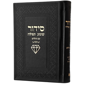 סידור צ