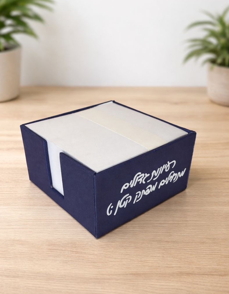 מעמד לניירות ממו - רעיונות גדולים מתחילים בפתק קטן 