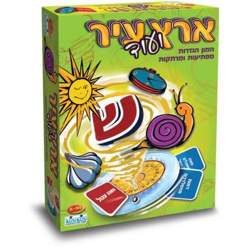ארץ עיר ועוד מבית קודקוד