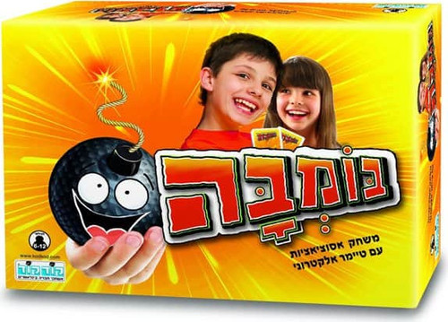משחק בומבה